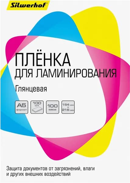 Пленка для ламинирования Silwerhof 100мкм, A5, 100 штук, глянцевая, 154x216мм (1982630)