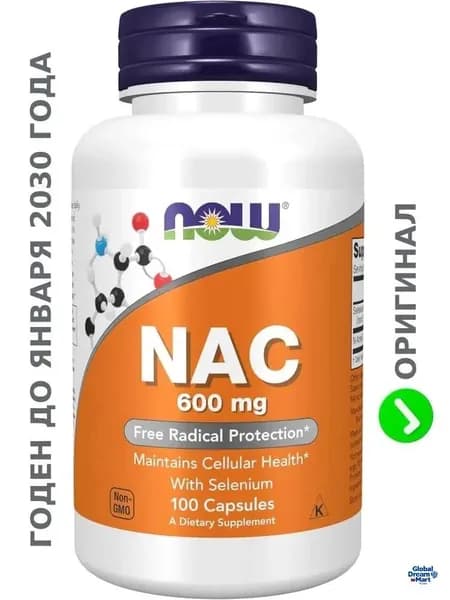 Now Foods NAC 100 caps, N-Ацетил L-Цистеин 600 mg Антиоксидант Нак Нау 600 мг, 100 капсул