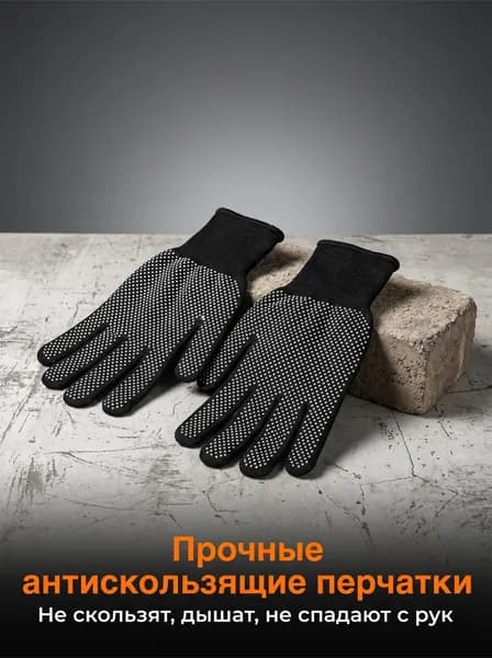 Перчатки защитные 2пара