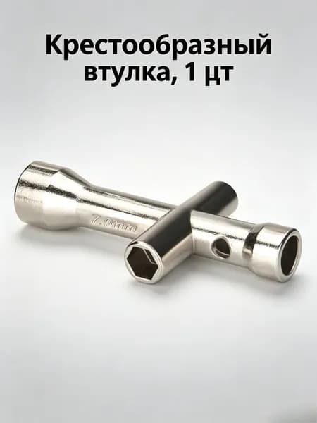 Мини - крестовый ключ