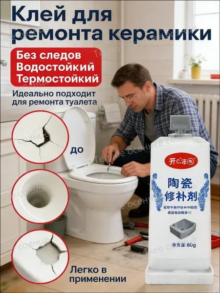 Клей хозяйственный 80 мл 0.05 кг, 1 шт.