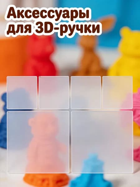 Прозрачные пвх планшеты для рисования и копирования, комплект из 6 штук, предназначен для художественных работ