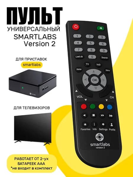 Пульт универсальный для ТВ, для ТВ-приставки Smartlabs,Version 2