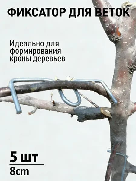 Подвязка для растений 8 см x 8 см 5 шт