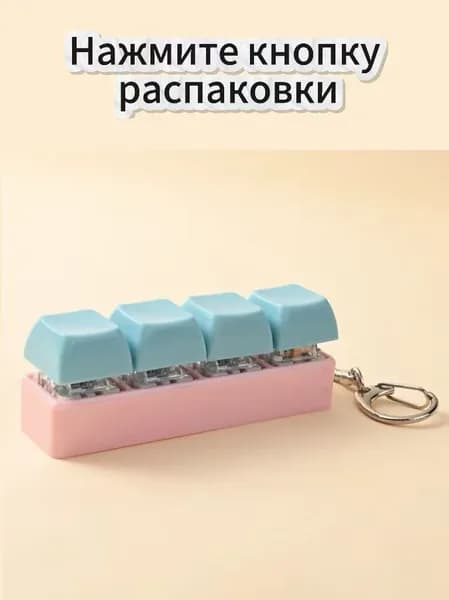 Ключница карманная