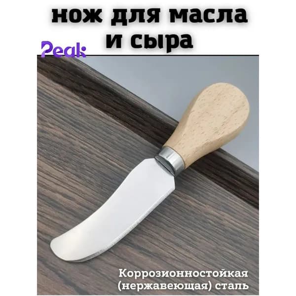 Нож десертный 1 предм. прозрачный