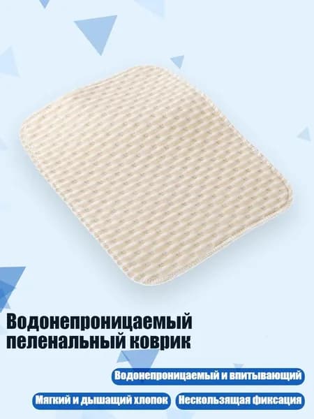 Водонепроницаемый пеленальный коврик, Стиль A 30x40 см