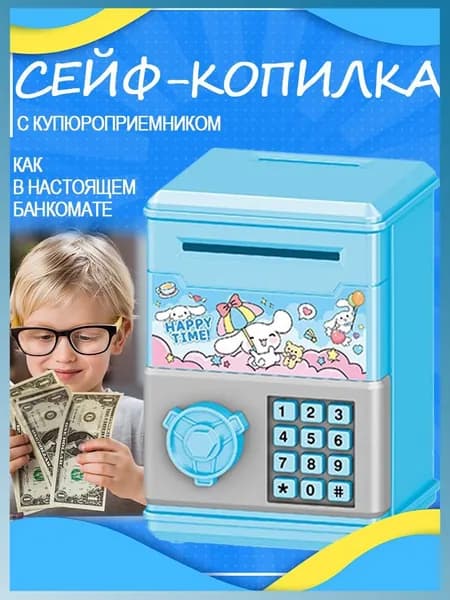 Копилка для денег "синий Корица", 12х8 см, 1 шт
