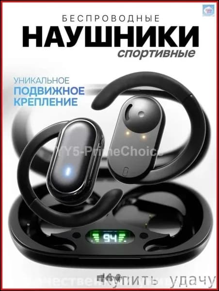 Наушники беспроводные, Bluetooth, USB Type-C, черный