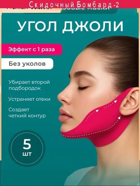 Маска косметическая Увлажнение Для всех типов кожи