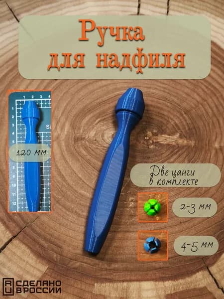 Ручка для надфиля с зажимом, синий