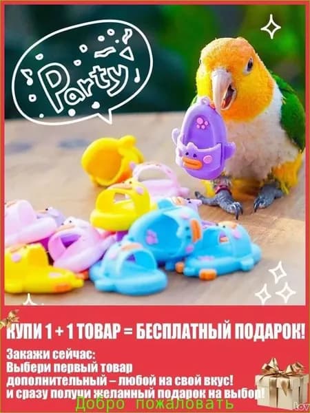 Игрушки для попугаев, мини-тапочки, жевательные и не раздражающие, безопасные материалы, 1 шт