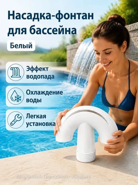 Фонтан садовый