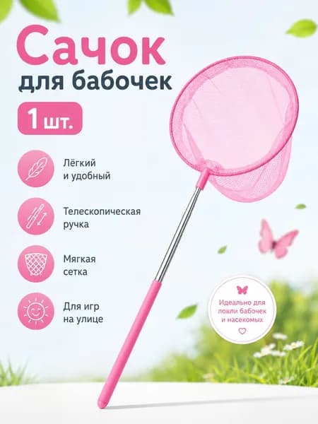 Дети играют с прочными нейлоновыми рыболовными сетями и складными ведрами