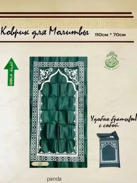 107X57cm Дорожный плед из нетканого материала с цифровой печатью