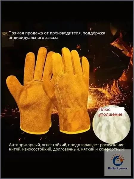 Сварочные перчатки из кожи крупного рога, Сгущаться огнеупорные, износостойкие, для работы и защиты , желтые, 1 пара