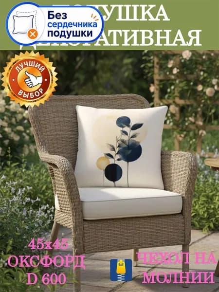 Подушка Дакимакура 45x45 см