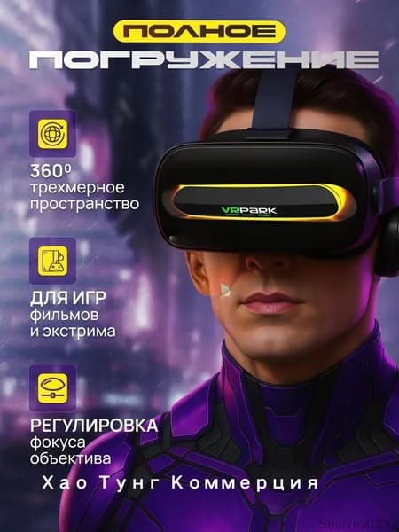 Очки виртуальной реальности с геймпадом / VR очки для смартфона с джойстиком / VR шлем с наушниками / черный