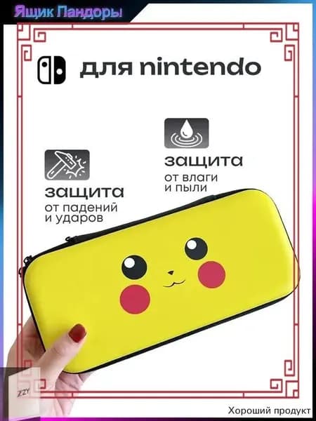 Защитный чехол для Nintendo Switch (нинтендо свитч), противоударный кейс, прочный, фиолетовый, жёлтый цвет