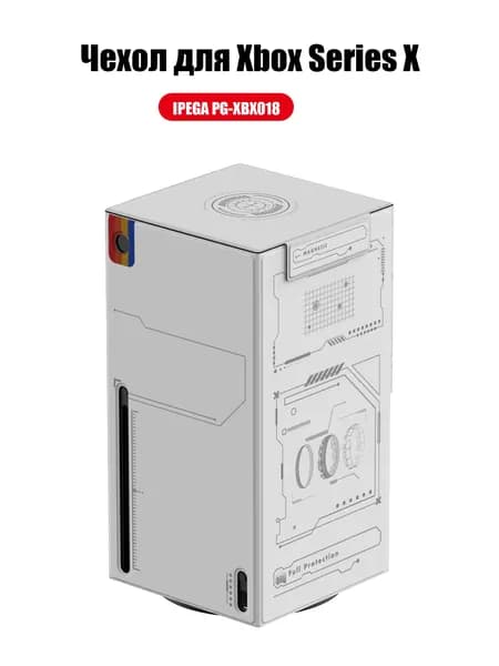 Чехол для Xbox Series X Starfield Limited Edition, магнитный чехол, простая установка, полная защита, белый