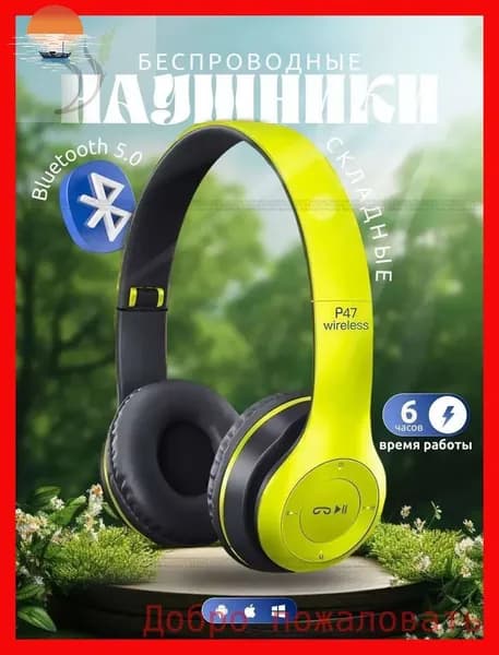 Наушники беспроводные с микрофоном, Bluetooth, microUSB, зеленый