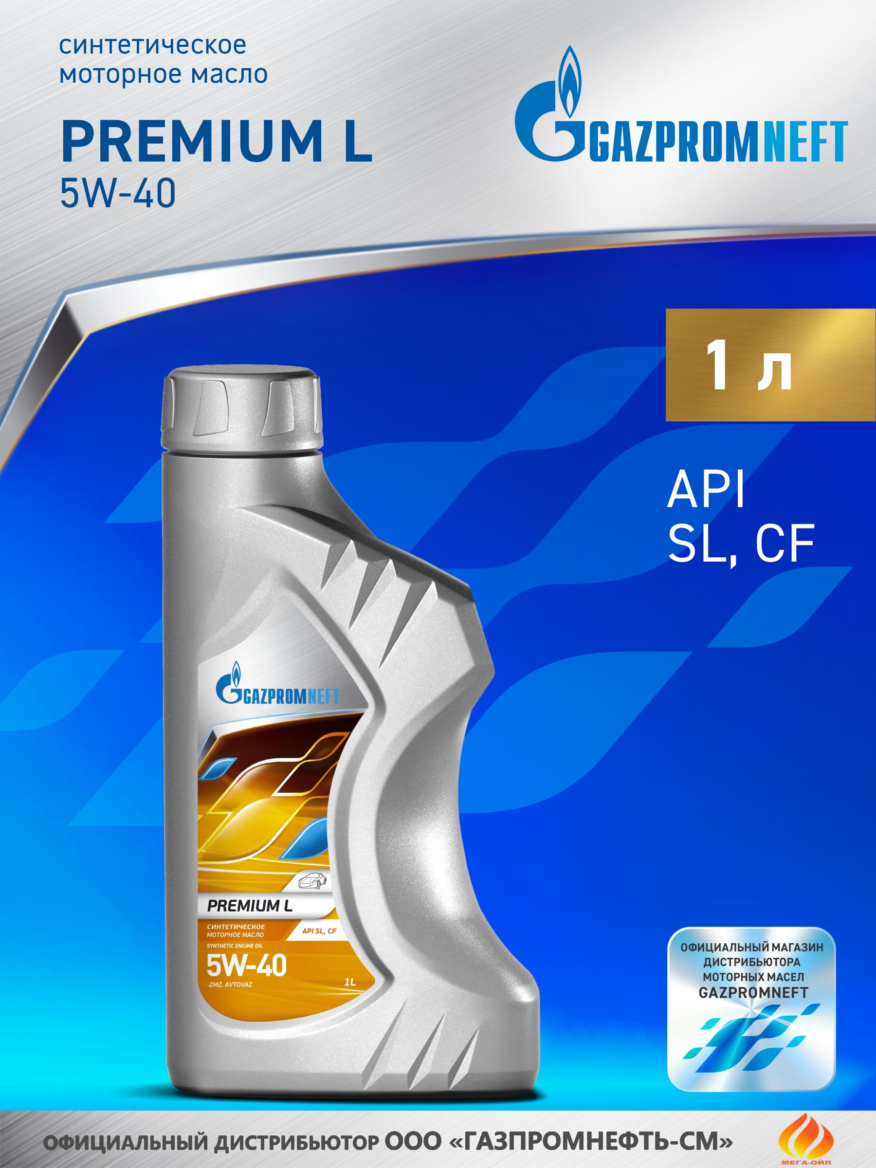 Gazpromneft Premium L 5W-40 Масло моторное, Синтетическое, 1 л