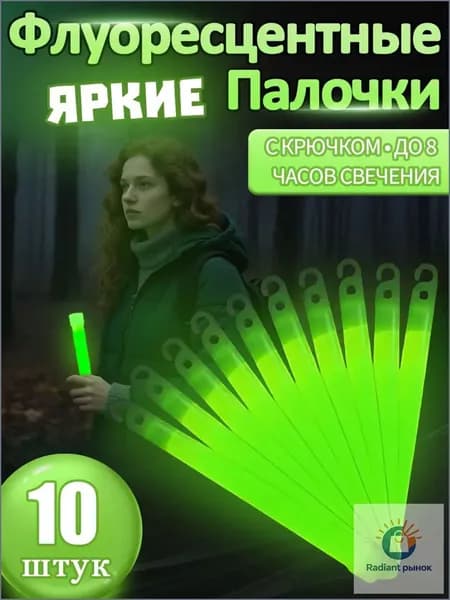 Лайтстик