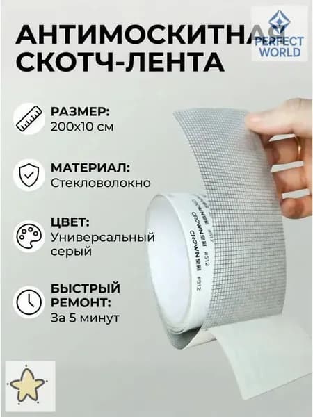 Пленка самоклеящаяся, длина: 200 см, ширина: 10 см
