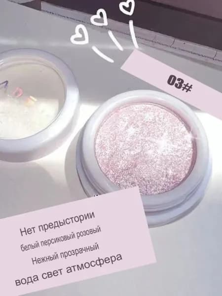 Монохромные блестящие перламутровые тени для век