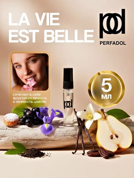 Духи LaVieBelle 5 мл