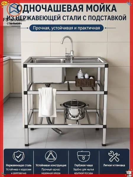 Садовая кухня,76х43х78см