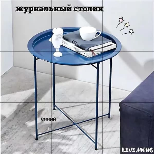 Журнальный стол, 47х47х50 см