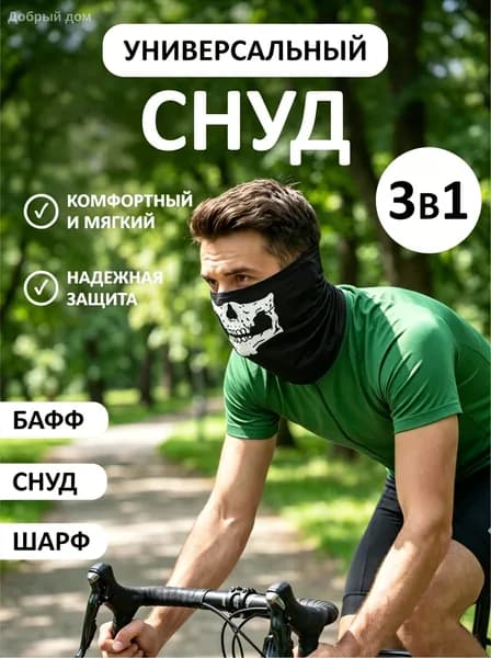 Бафф, размер: Универсальный