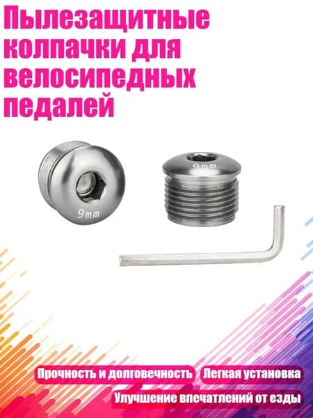 Велокосметика