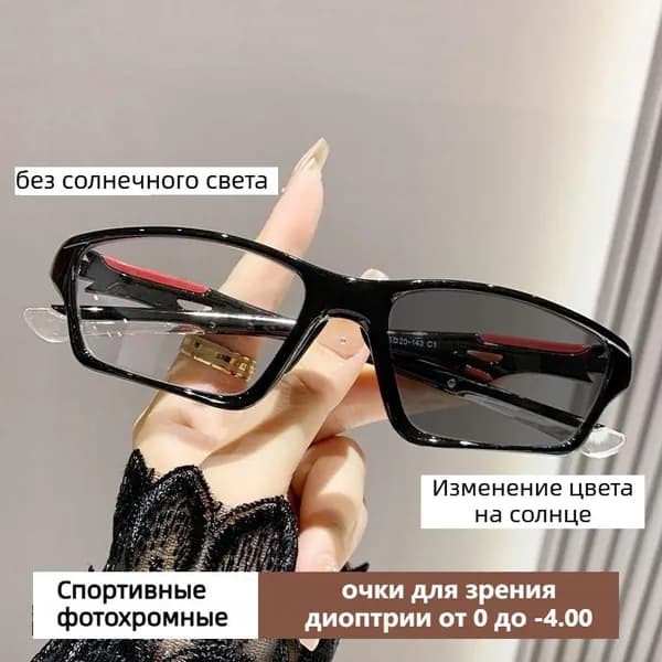 Очки для велоспорта