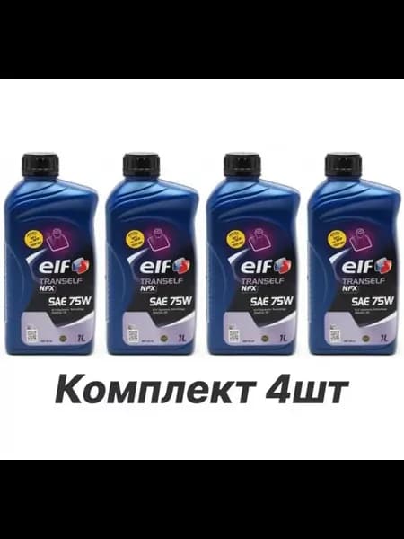 Трансмиссионное масло Trans NFX 75w 4 л NEW