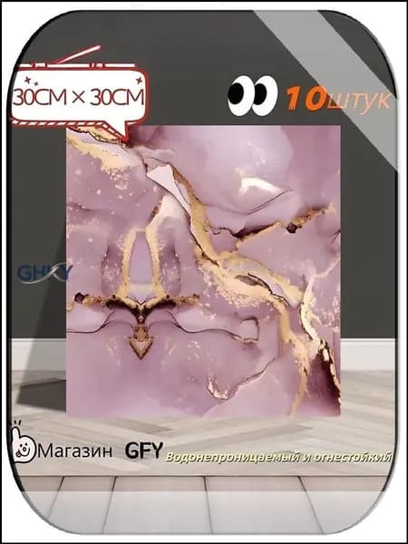 Мраморная плитка с имитацией фарфора, водонепроницаемая, самоклеящаяся, 30 см 30 см