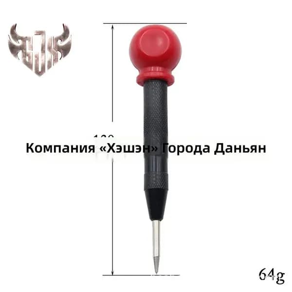 Автоматический центровочный кернер с пружиной, черный, с колпачком