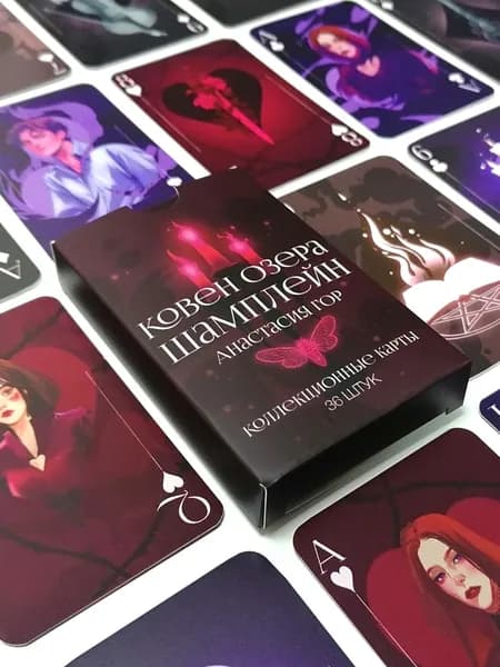 Коллекционные карты "Ковен озера Шамплейн" 36шт.