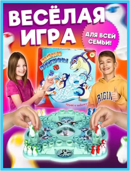 Настольная игра