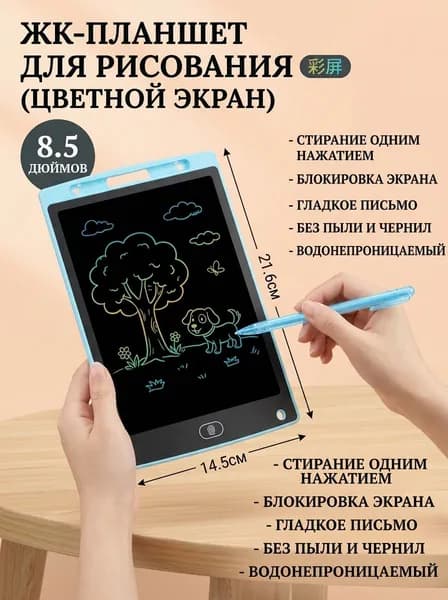 LCD -plante для написания 8.5 -дюймовой входной панели рукописи ввода
