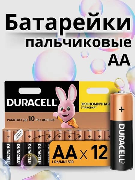 Батарейка AA, L (щелочной) тип, 12 шт