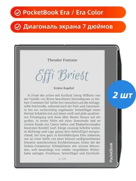 Защитная пленка для экрана PocketBook Era / Era Color, 7 дюймов 2 шт антибликовое покрытие