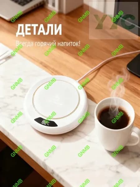 White Подогреватель для кружки с цифровым дисплеем, 3 температуры автоматическое отключение, антискользящая подставка, подарок для офиса и дома