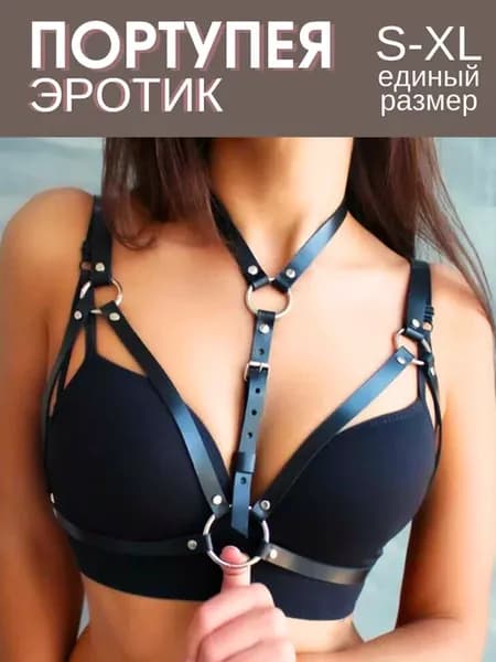 Портупея гартер на рубашку и грудь