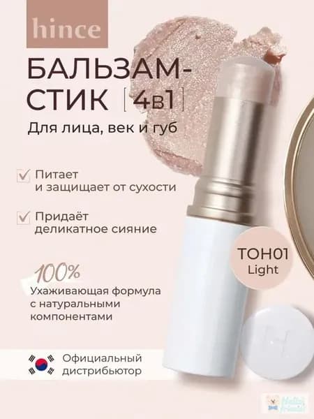 Твердый хайлайтер для лица, Универсальный стик True Dimension Radiance Balm
