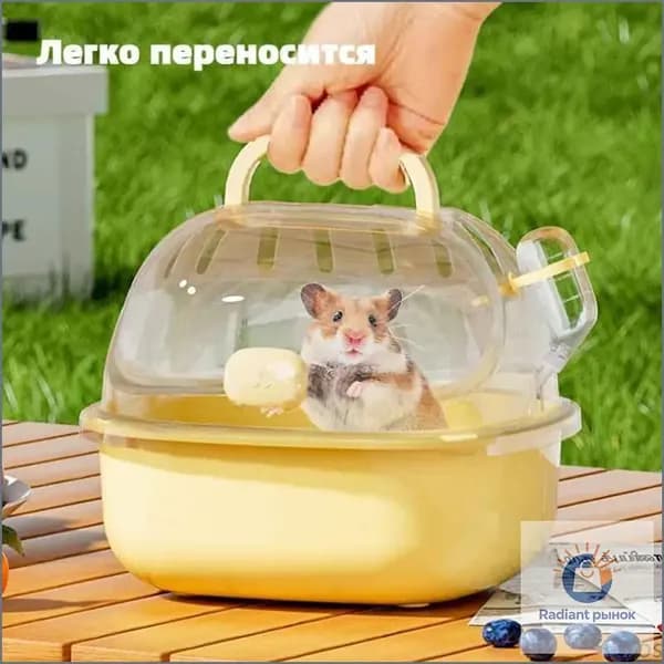 Клетка для переноски хомячка, маленький, 20,5x18,5x10,5 см, С чайником