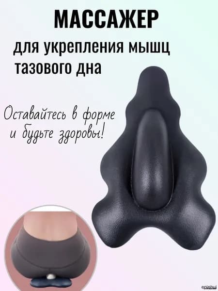Массажер для мышц тазового дна