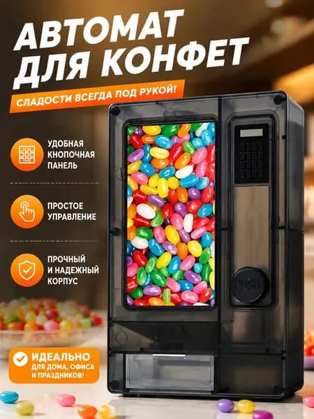 Торговые автоматы для жевательной резинки, телохранителей, капсульных игрушек и конфет, лучшие механические торговые автоматы для детей