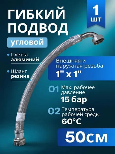 Шланг напорно-всасывающий 1"